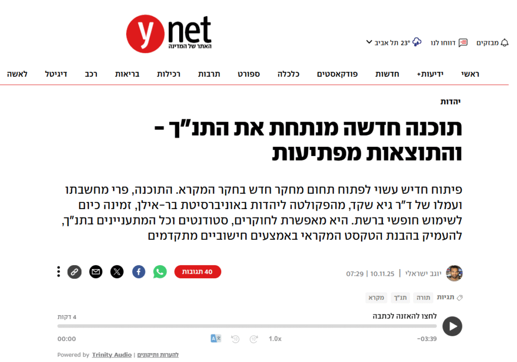 Article in Ynet on TwoHillsLab