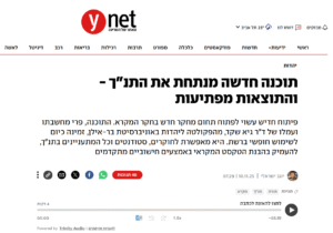 Article in Ynet on TwoHillsLab