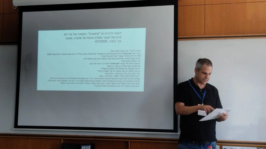 Lecuring at the Technion DH Conference